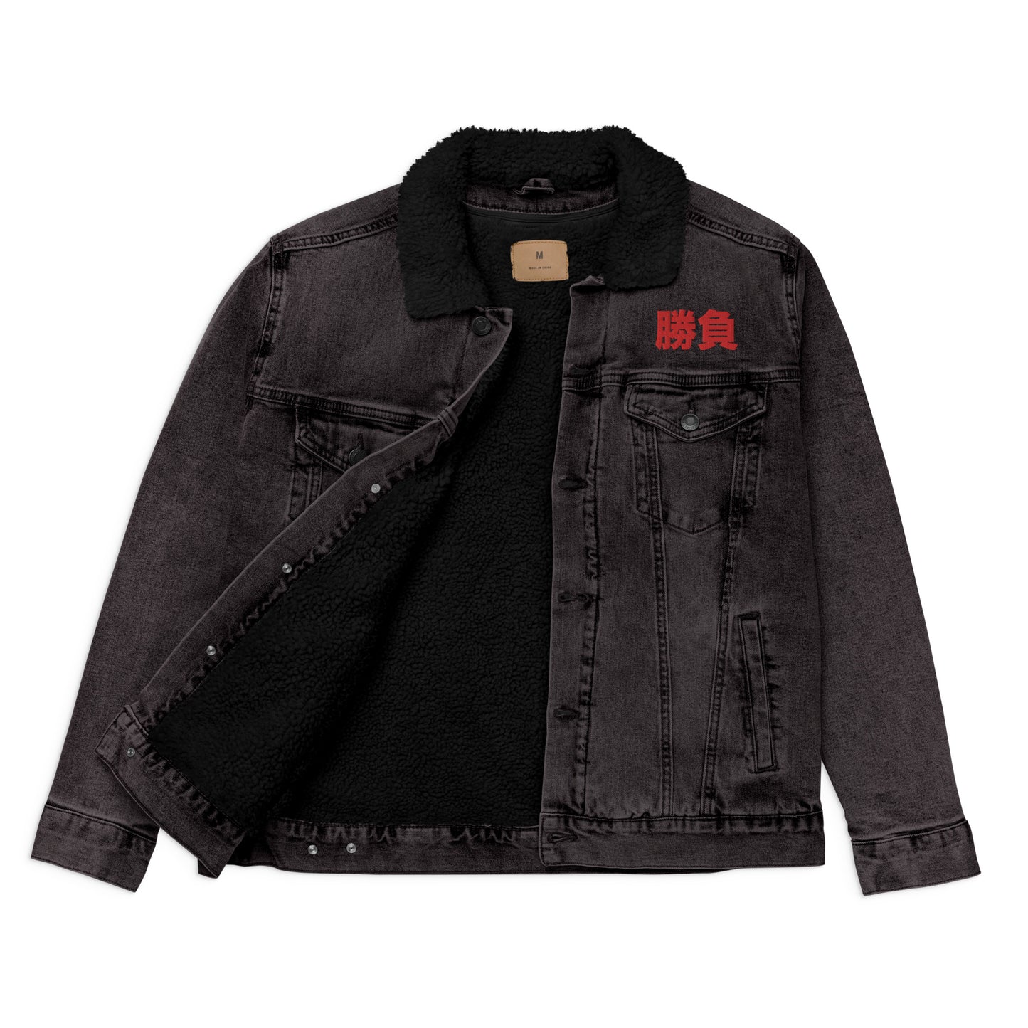 Embroidered Unisex Denim Sherpa Jacket - SHŌBU