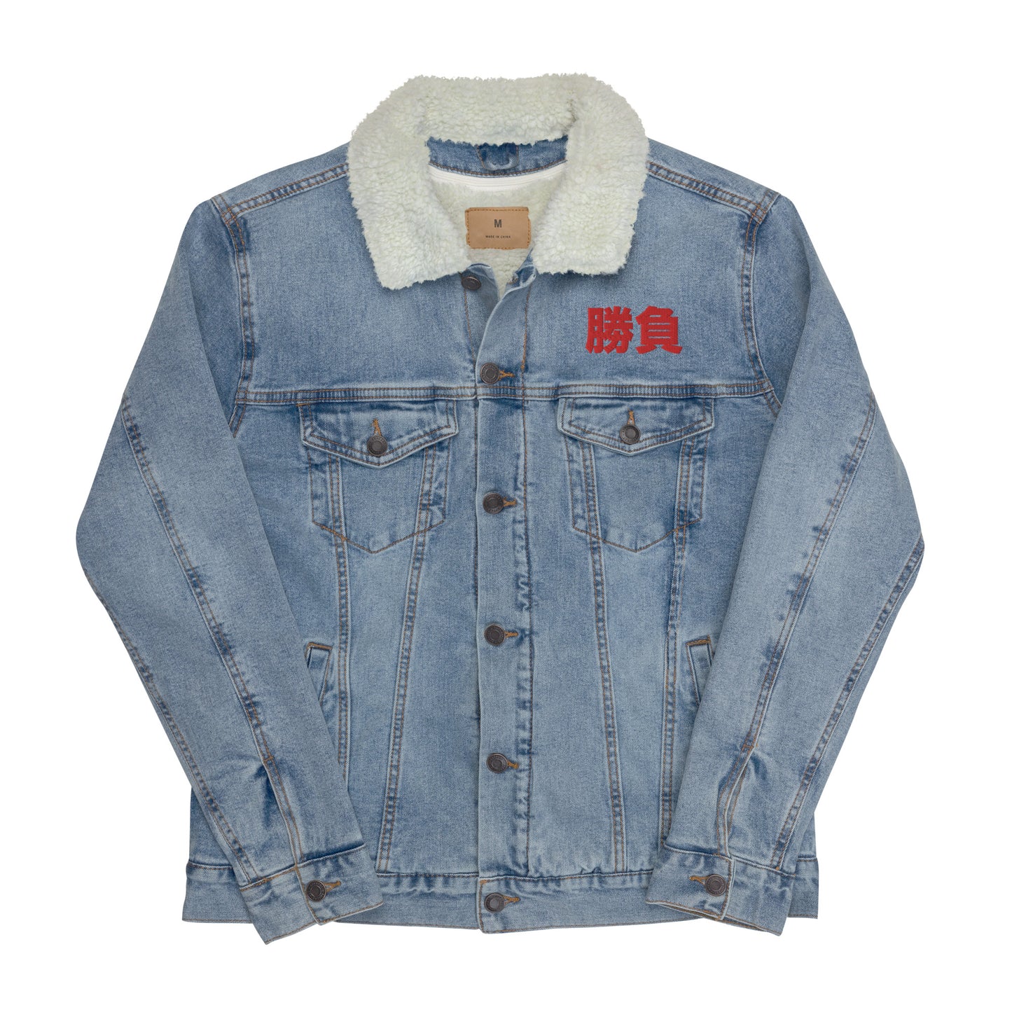 Embroidered Unisex Denim Sherpa Jacket - SHŌBU