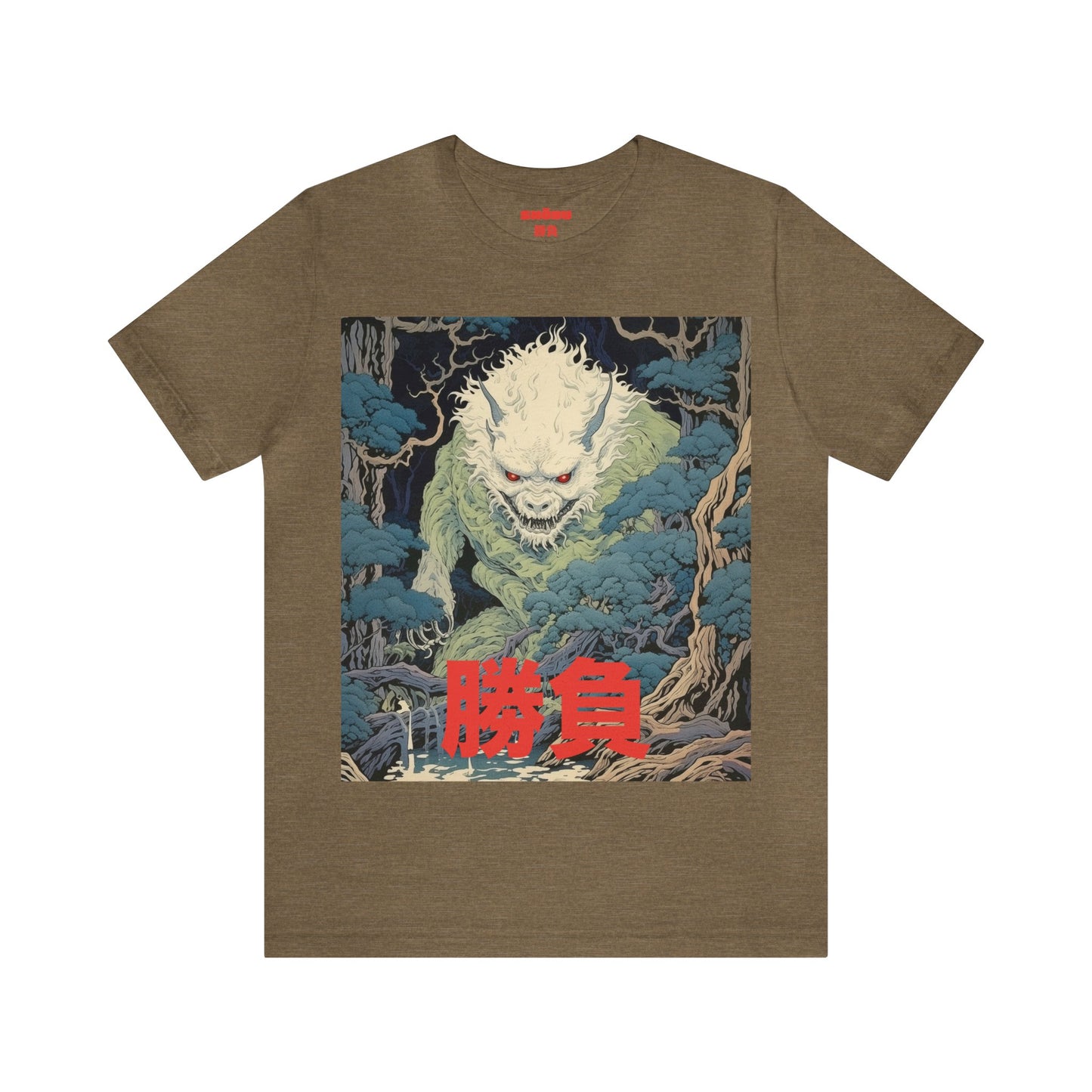 Jersey Short Sleeve Tee - Mountain Kaiju