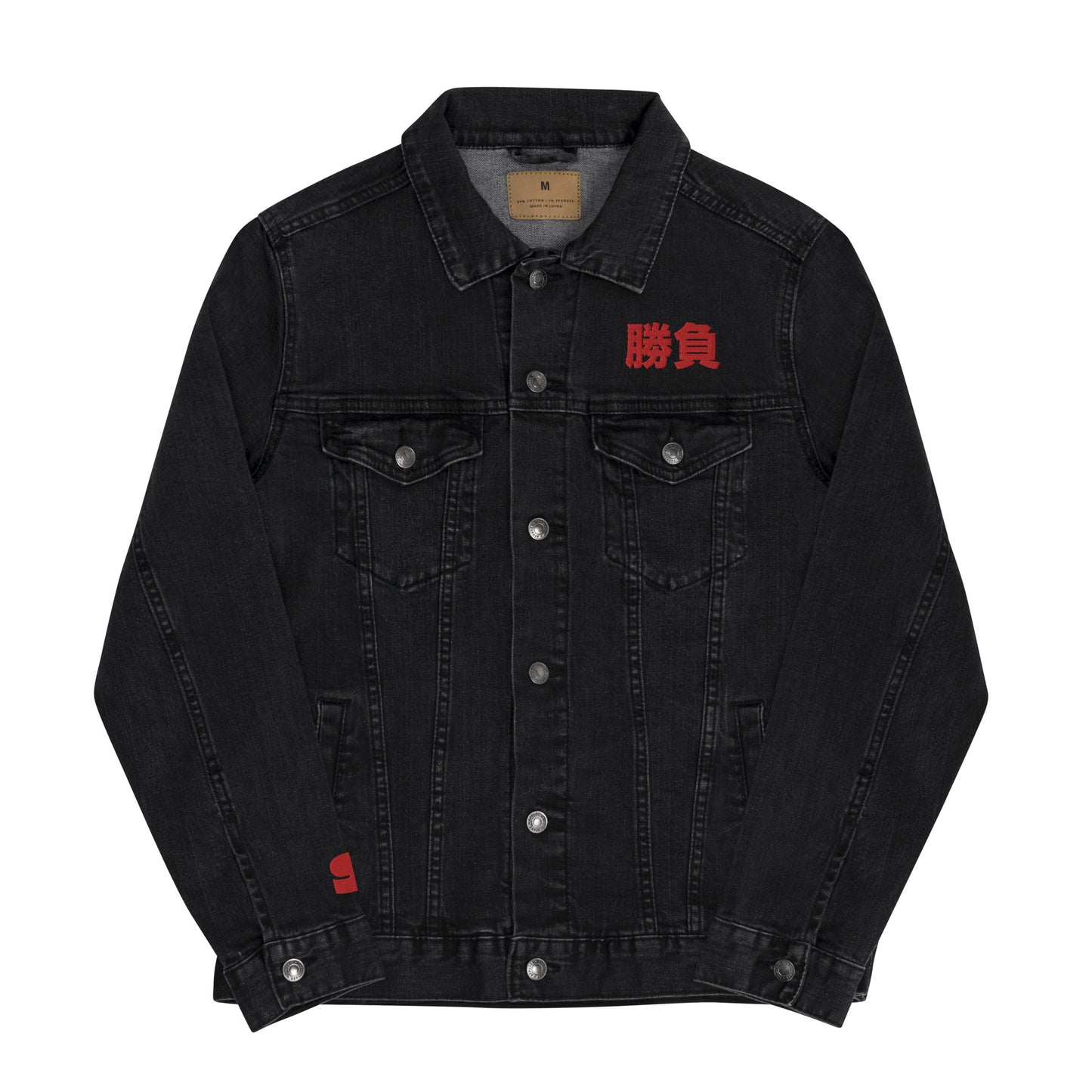 Embroidered Unisex Denim Jacket - SHŌBU